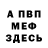 МЕТАДОН белоснежный Azer Hebibov