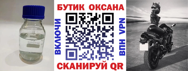 Бутират буратино  Купить закладки  Сурск 