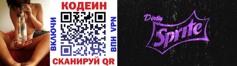 Купить  Сурск  Кодеиновый сироп Lean Purple Drank 