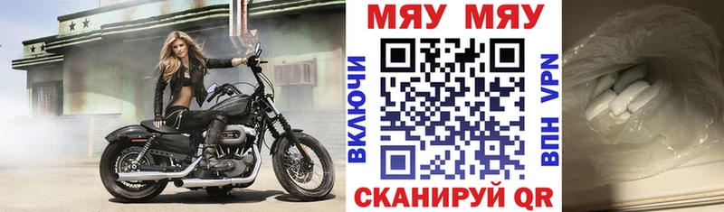 Меф VHQ  Купить  Сурск 