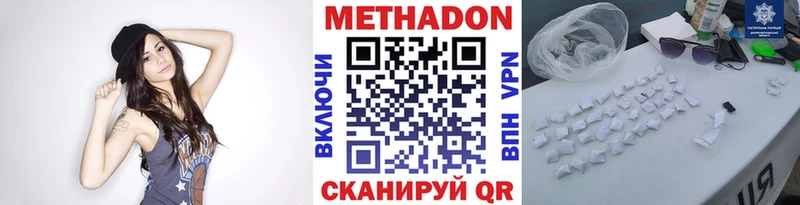 МЕТАДОН белоснежный Сурск